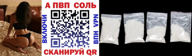 APVP Crystall купить Старица