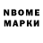 Марки NBOMe 1,8мг AntiKluse